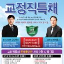 한국고시학원 Daum카페