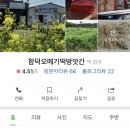 수월떡방앗간