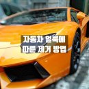 자동차흠집제거전문