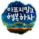 ☆제7회 한탄강 트래킹 참석☆ ☆(가족여행)☆2 이미지