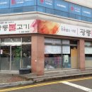 광릉한의원 이미지