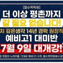 철수학학원
