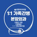 본항외과의원 이미지