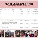 그린요양보호사교육원 이미지