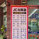 매일축산 | 부산 동래 ★ JC축산 | 부산정육점 삼겹살 포장 후기🥩