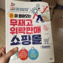 스마트인력 - 원주시 | 안양여성인력개발센터 무재고 위탁판매 교육 수강 후기(내일배움카드 스마트스토어 창업)
