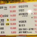 영산강민물장어 이미지