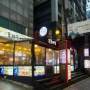 서초대로23길 101-7 | 강남역 맛집 훈연향 가득 초벌삼겹살 돌판집 강남본점 솔직 후기