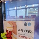 메고지고떡창고 - 서산시 동서1로 47 | 메고지고떡창고
