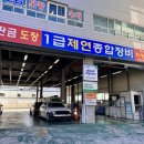 제연종합정비