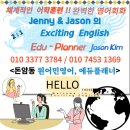 돈암동 원어민영어 집에서하는 어학연수 수준별 맞춤 체계적 훈련!!