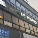 르샹띠에(le sentier) 이미지