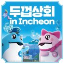 부평상회 - 부천시 원미구 중동로155번길 50 | 부평상회