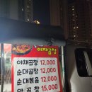 남가네곱창