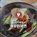 서울칡냉면 | 신당동 팔당칡냉면 코다리비빔 취향저격 제대로