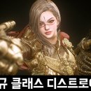 오딘PC | MMORPG 모바일게임 오딘 발할라 라이징 신규 전직 클래스 디스트로이 플레이 후기