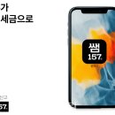 쌤 (SSEM)
