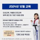 예다움태권도장 이미지