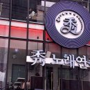 에브리싱노래타운