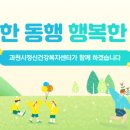 과천시 정신건강복지센터 이미지