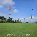 일레븐CC | 일레븐CC 후기 – 모래밭 된 그린, 에어레이션 시즌 주의하세요
