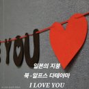 일본 북알파스 다테야마 (3,015m) 연봉 트레킹 NO-3 이미지