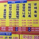 원조장군족발 - 연천군 온골로 17 | 원조장군족발