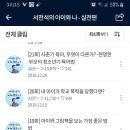 전에도 짧은 공포드라마 듣기 소개했는데 서천석쌤 방송도 있네요 이미지