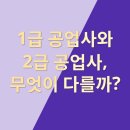 (주)1급부국자동차정비 | 자동차공업사의 비밀 공개! 사고 후 수리 1급 vs 2급