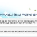 (주)대한주택 이미지