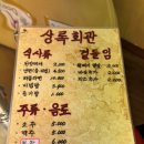 상현맛집, 상록회관연탄구이전문점 후기