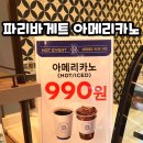 파리바게뜨 덕천포레나점