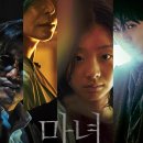 다운로드 영화 / 마녀 (The Witch : Part 1. The Subversion, 2018) 미스터리, 액션 한국 125분 2018 .06.27 개봉 감독:박훈정 이미지