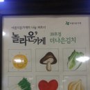 순천-39호 | 전라도 김치/순천 김치/김치명인 최경은/더나은김치 방문후기
