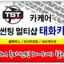 태화밧데리 이미지