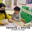 아이행복지기어린이집 이미지