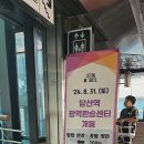 6003당산역➡️사우역🚍6001광역버스9/1정류🔍첫날 이미지