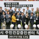 주민건강증진센터 이미지