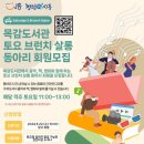 목감도서관 경기경제신문