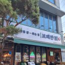 보배반점 경안점 이미지