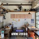 오별난국수 구포점 | 한성대입구역 맛집 구포국수, 낙산공원 가기 전 가성비 점심 후기