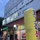 김포 양촌읍 처가집 생고기ㅣ삼겹살 돼지갈비 맛집 그리고 된장술밥이 진짜 미친맛