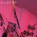하다부트캠프