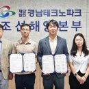 (재)경남테크노파크 - 1687 | (재)경남테크노파크