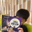 어린이공연 그리스로마신화 뮤지컬 &#39;신들의 왕 제우스&#39; 고양 어울림극장 관람 후기