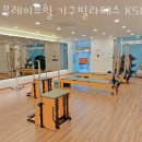 브레이브힐기구필라테스 - 남양주시 금강로 1530-10 | 평내동필라테스 브레이브힐 기구필라테스 KSIA점 위치.가격.시간.후기