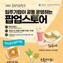 초록창고