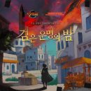 삼오세탁소 이미지