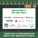 주식회사 닥터트루 이미지