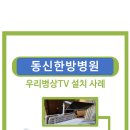 동신대 한방병원 이미지